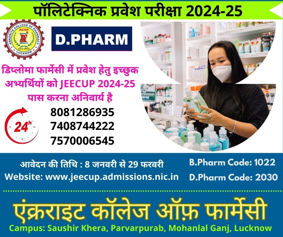 ANKERITE COLLEGE OF PHARMACY Approved by AICTE PCI New Delhi